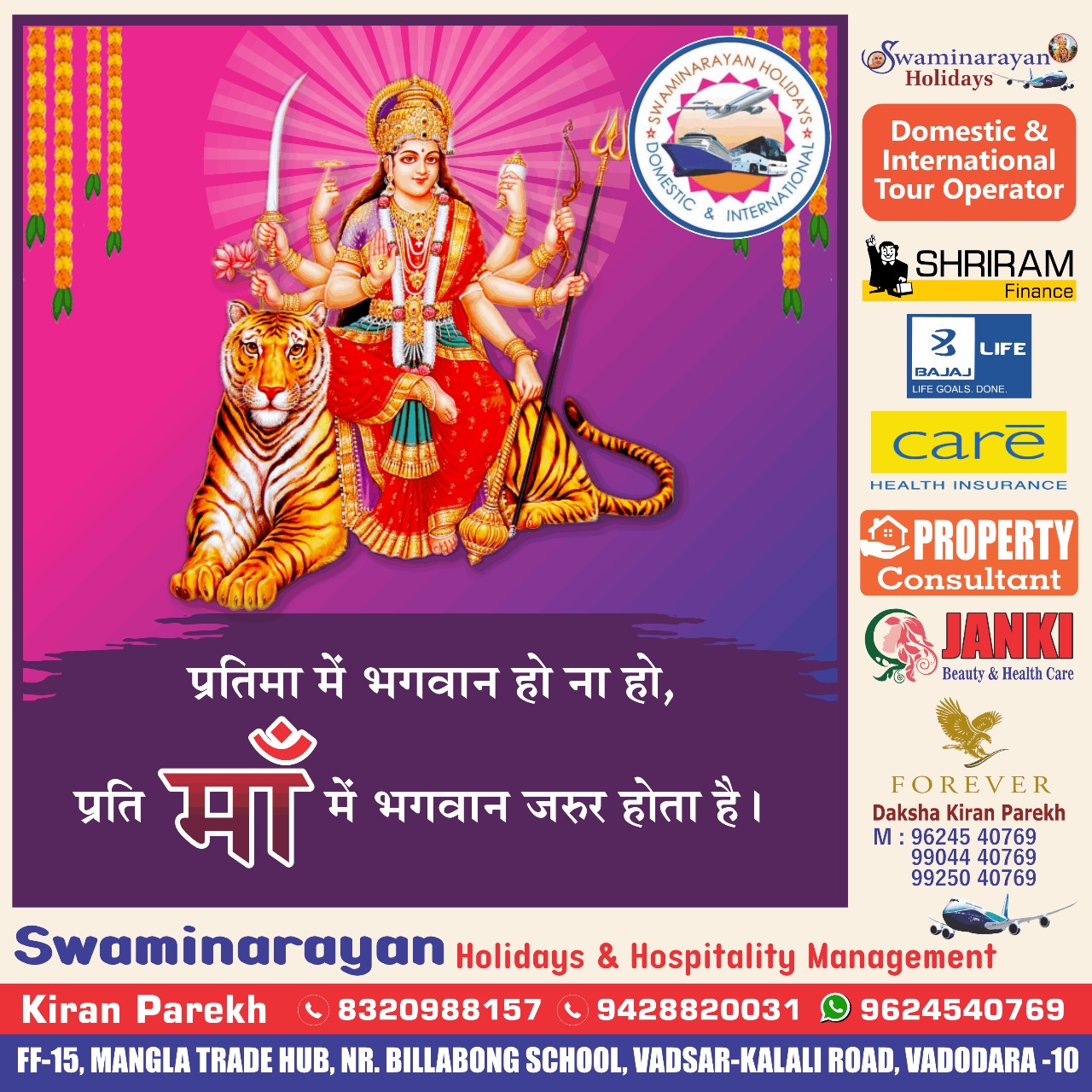 Vaishno Devi Temple